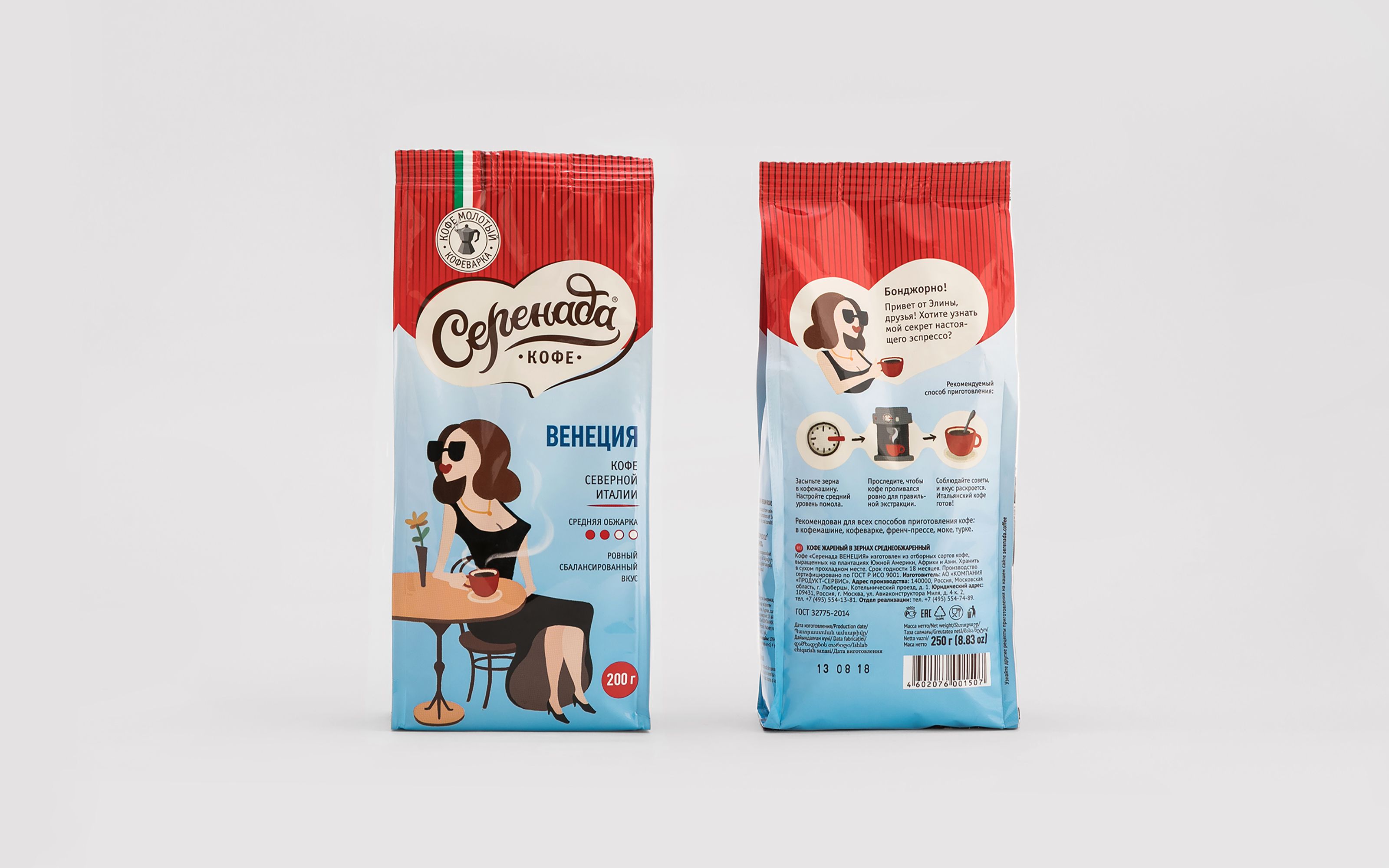Упаковка линейки кофе «Серенада»