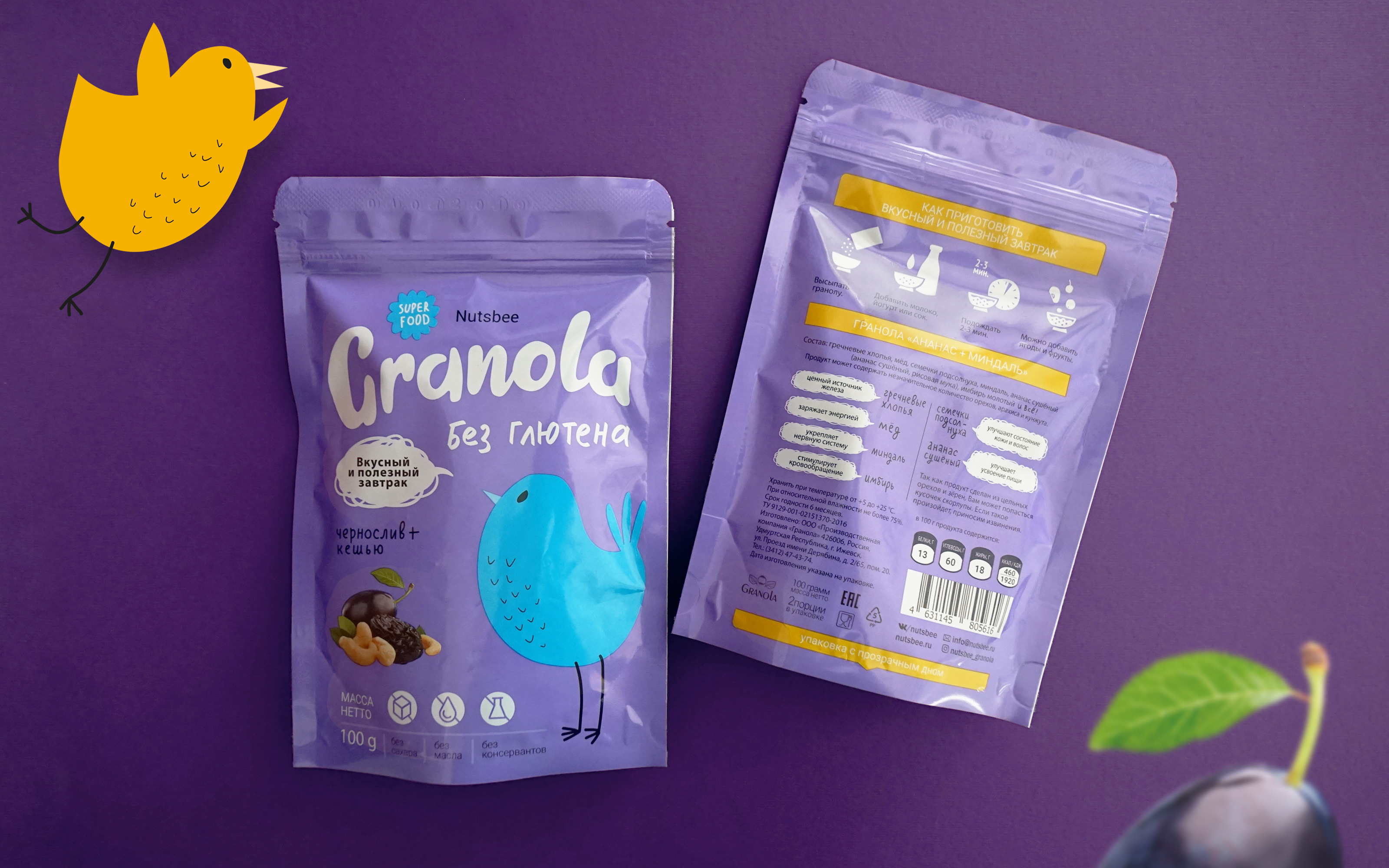 Дизайн линейки упаковки сухих завтраков Granola без глютена