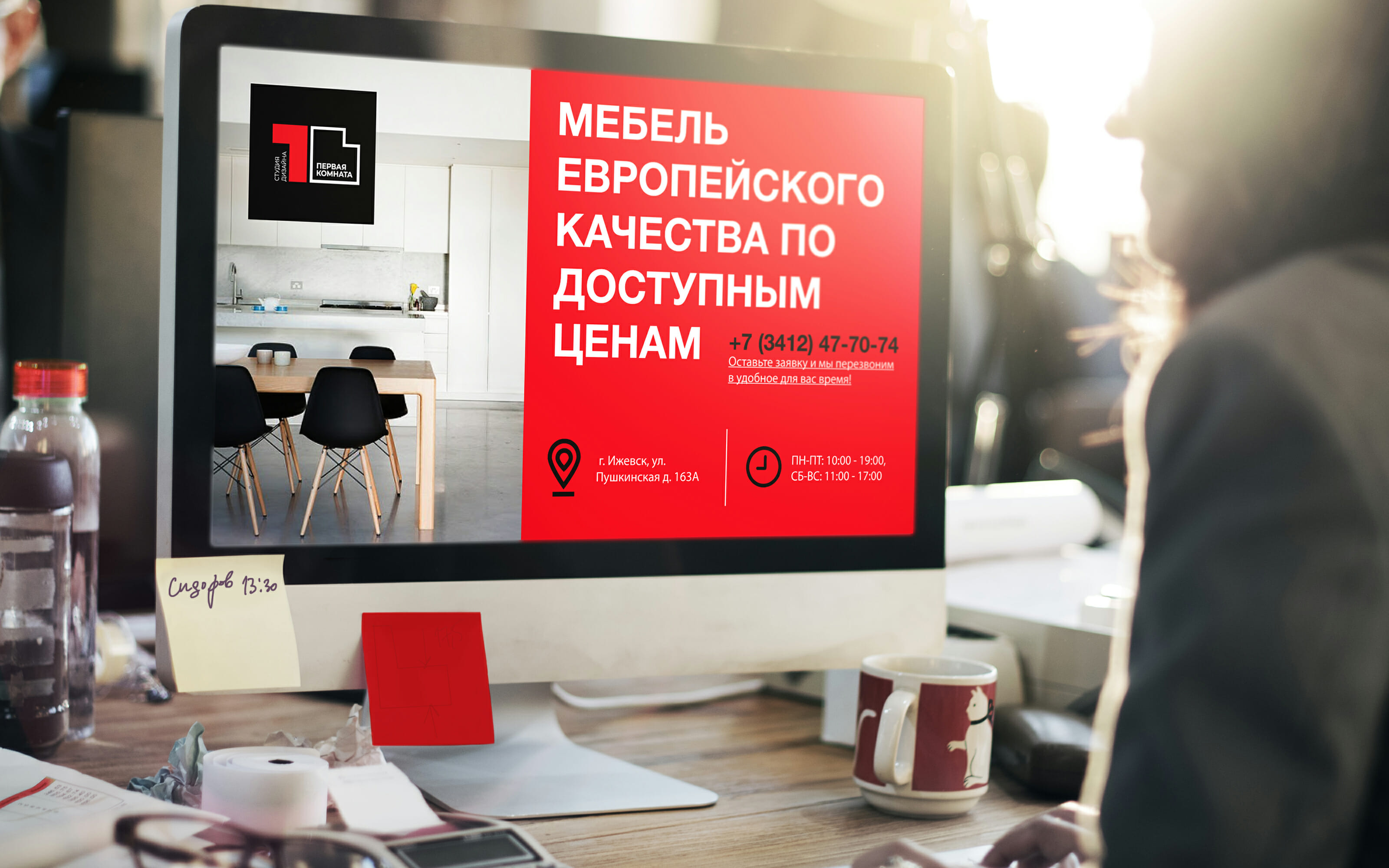 Разработка дизайна логотипа мебельной компании «Первая комната» от Агентства Мухина Дизайн