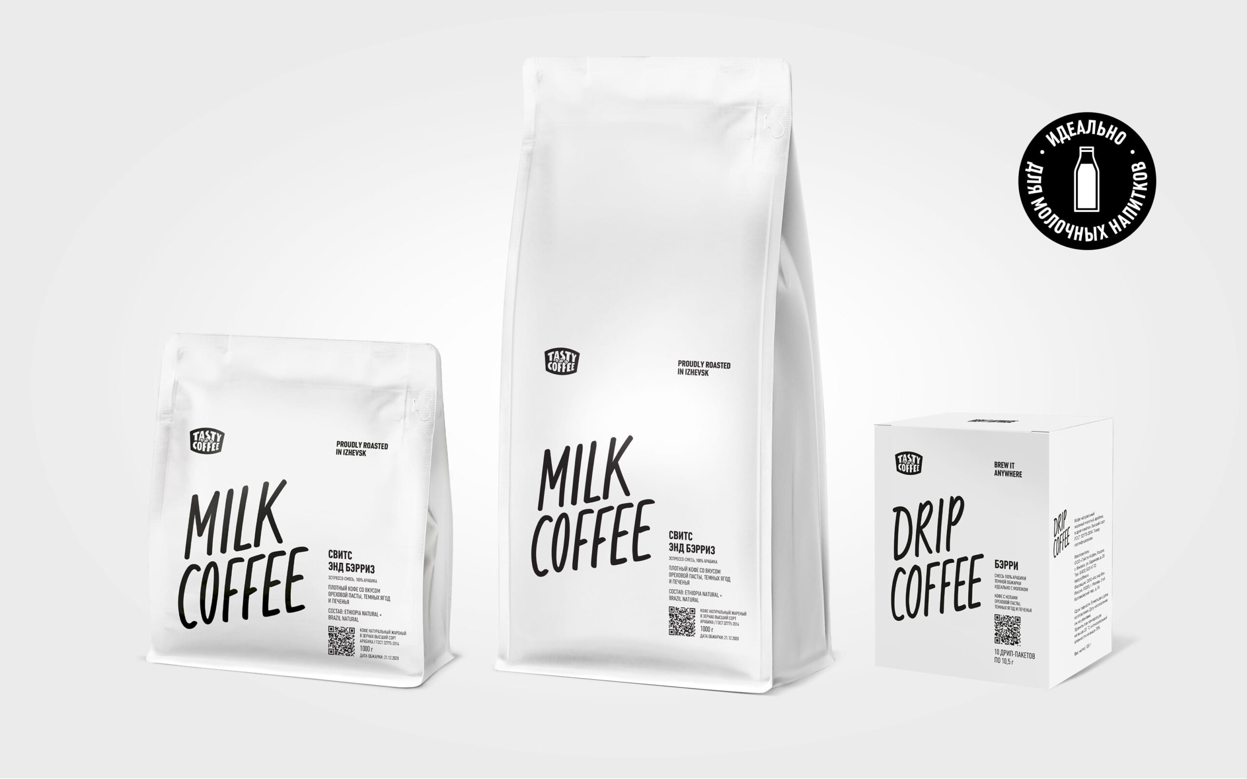 Дизайн упаковки и фирменный стиль Tasty Coffee Roasters