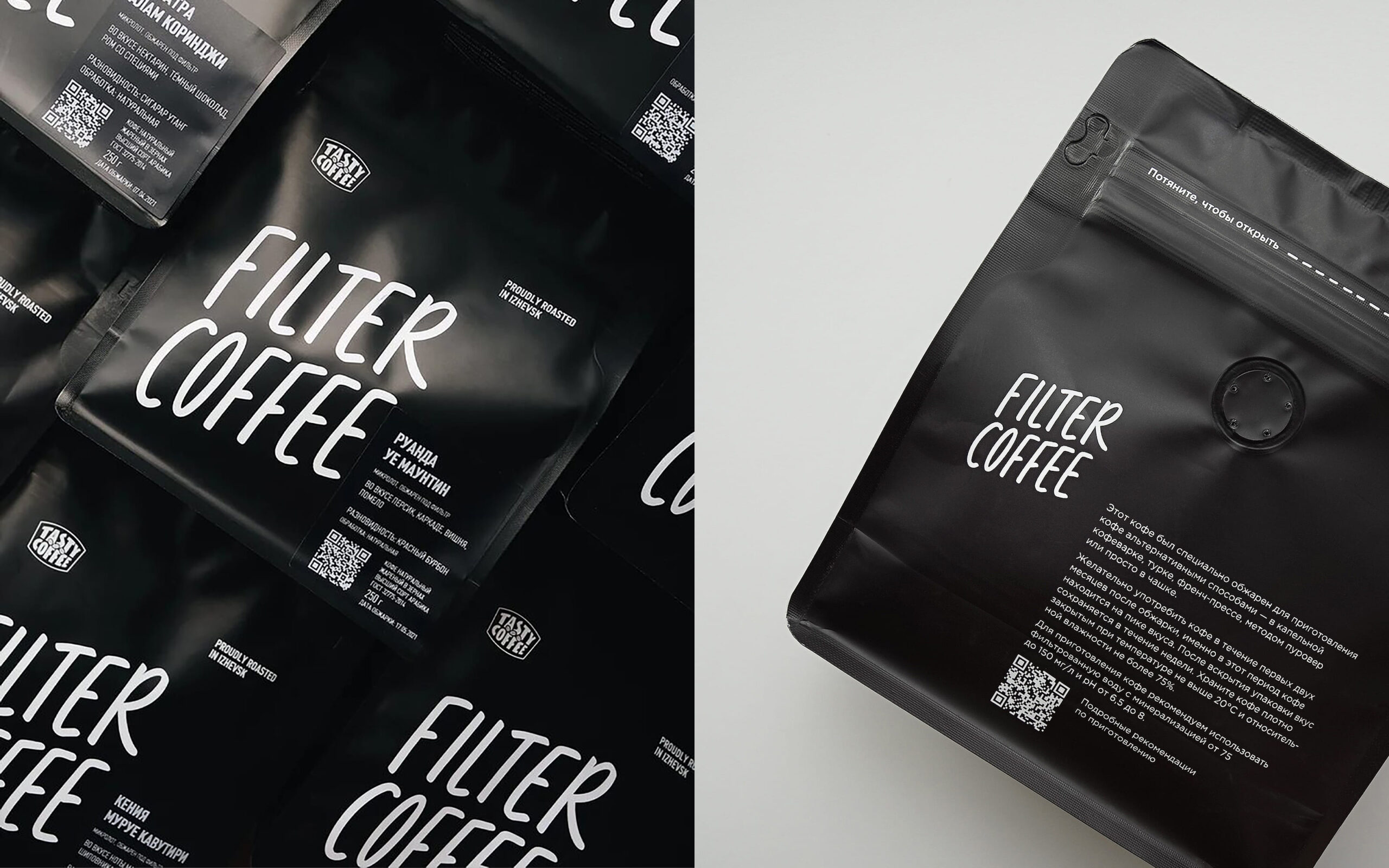Дизайн упаковки и фирменный стиль Tasty Coffee Roasters