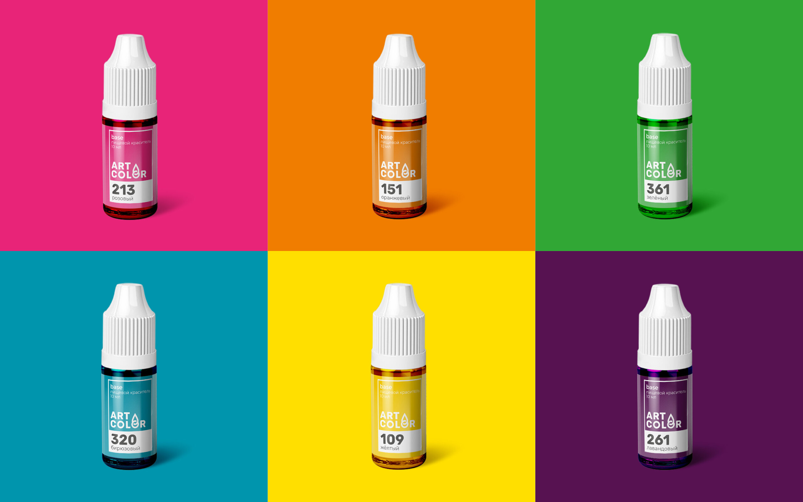 Дизайн логотипа и упаковки для бренда пищевых красителей Art Color
