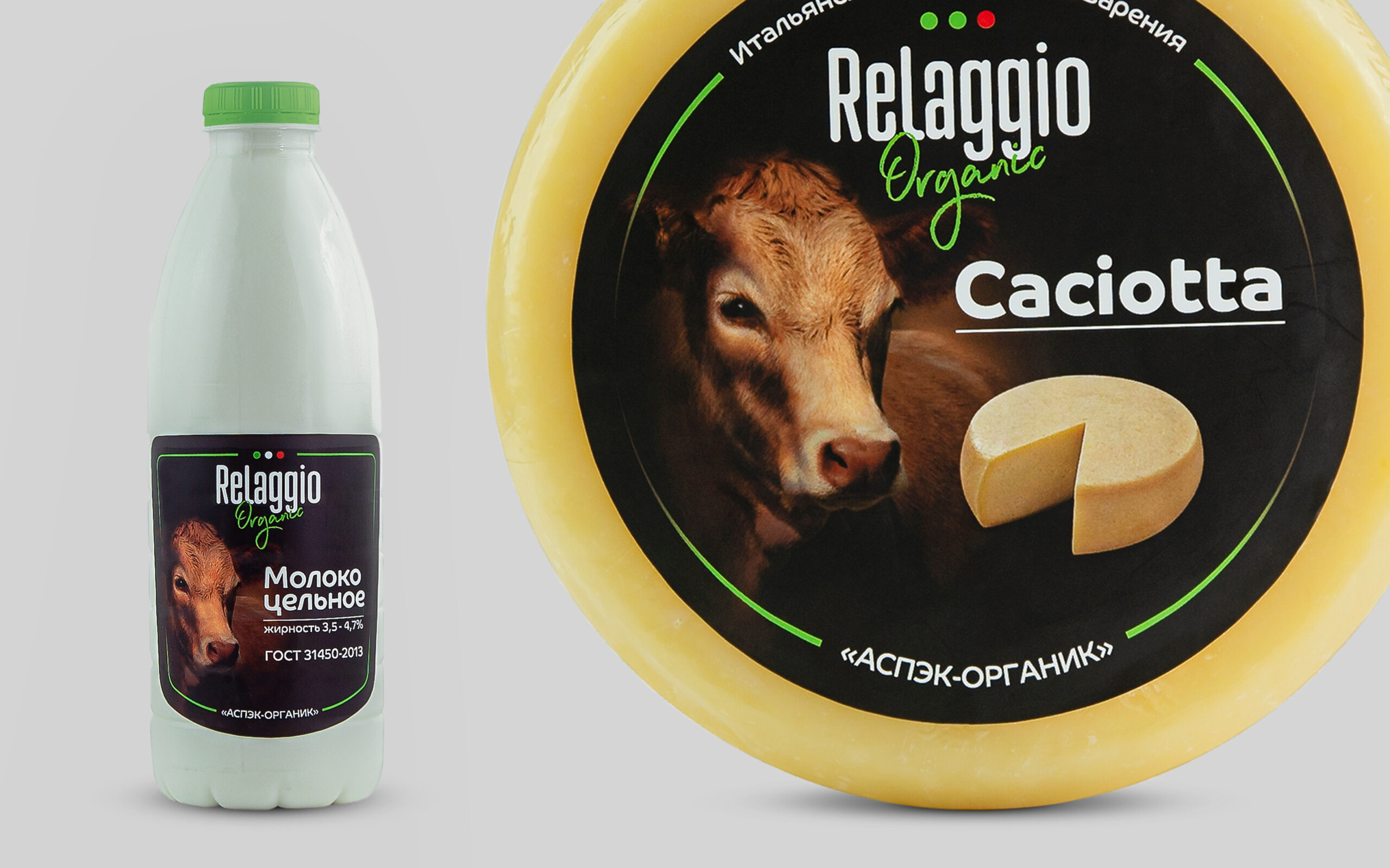 Дизайн упаковки молоко Relaggio