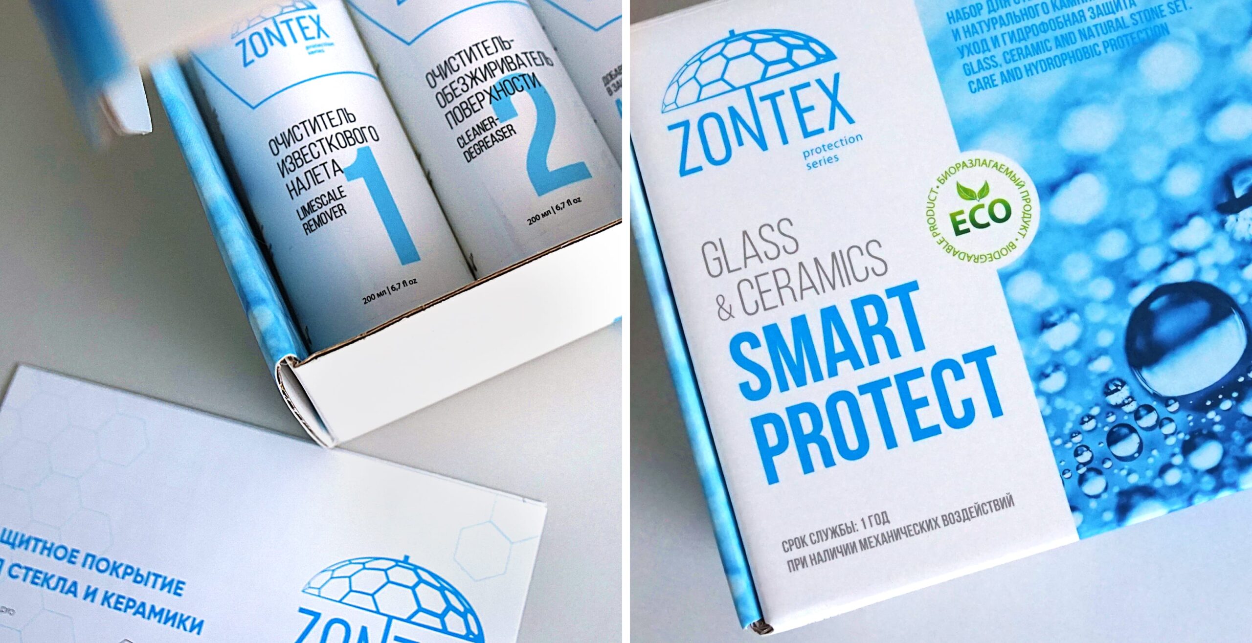 Разработка логотипа и дизайна упаковки для ТМ ZONTEX