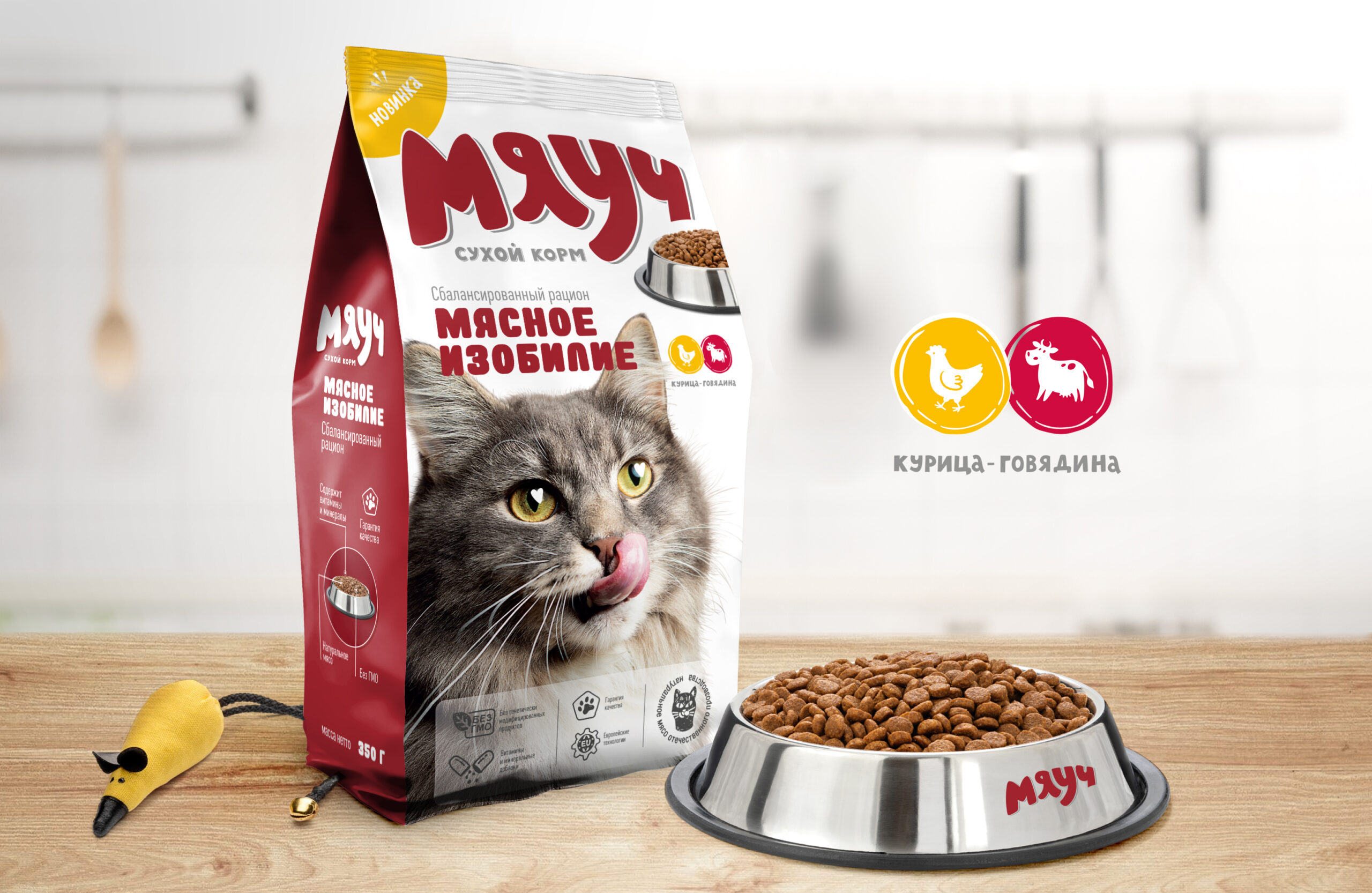 Дизайн упаковки линейки кошачьего корма «Мяуч»