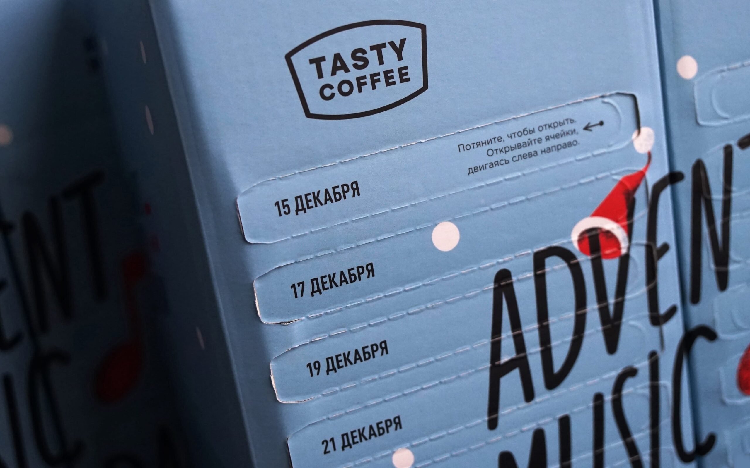 Дизайн адвент-календаря TASTY COFFEE 2024