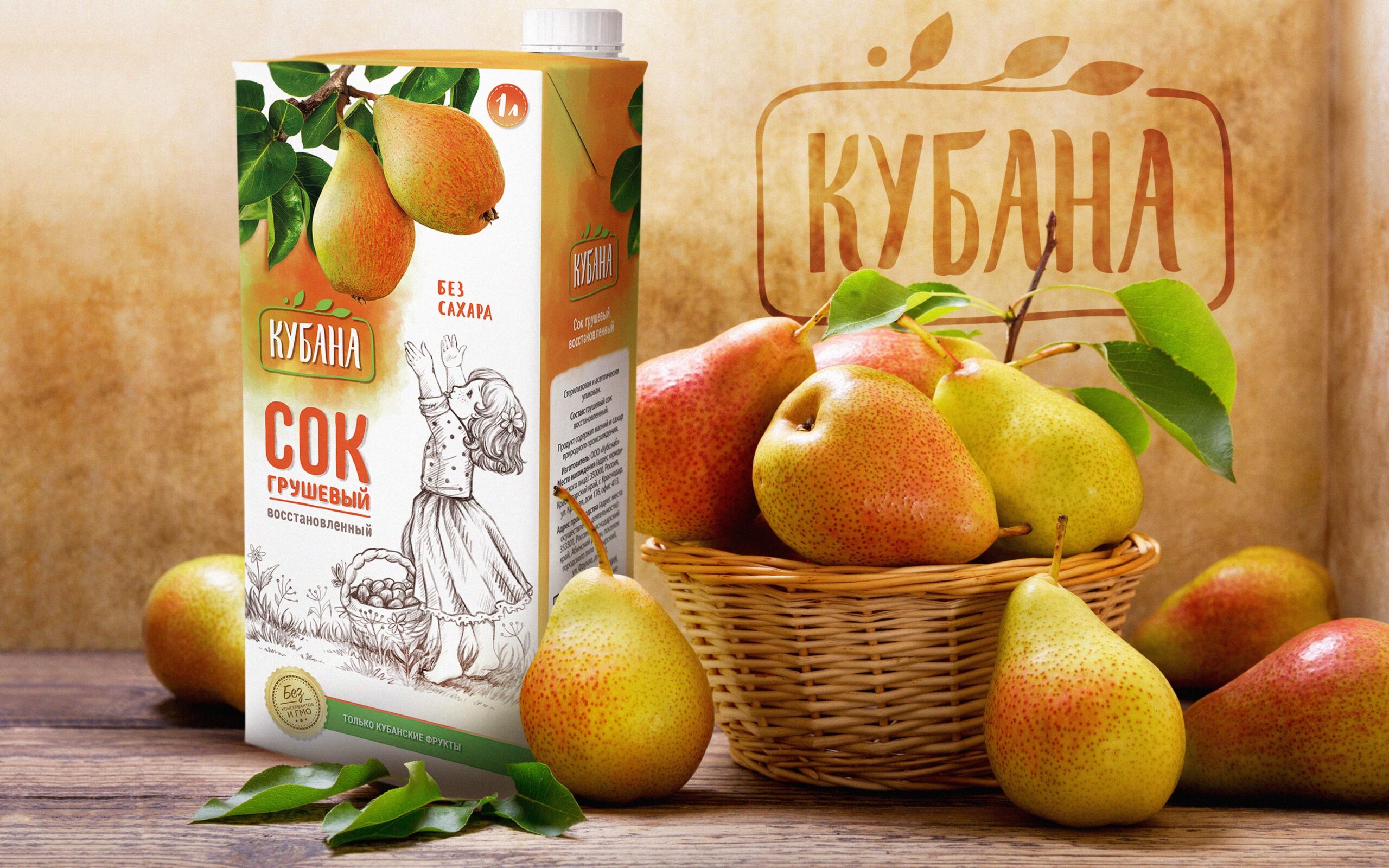 Редизайн упаковки для линейки натуральных соков «Кубана»