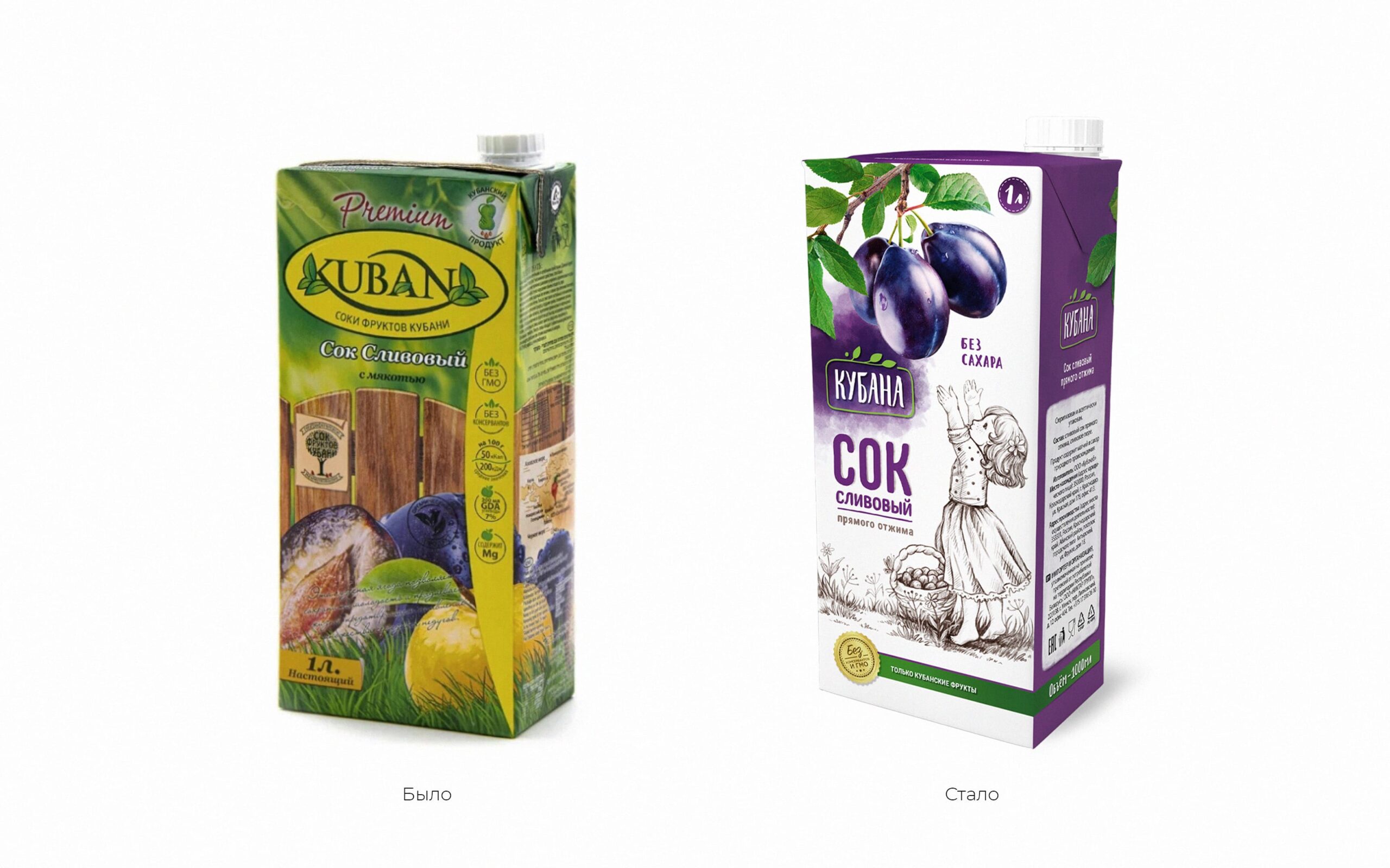 Редизайн упаковки для линейки натуральных соков «Кубана»