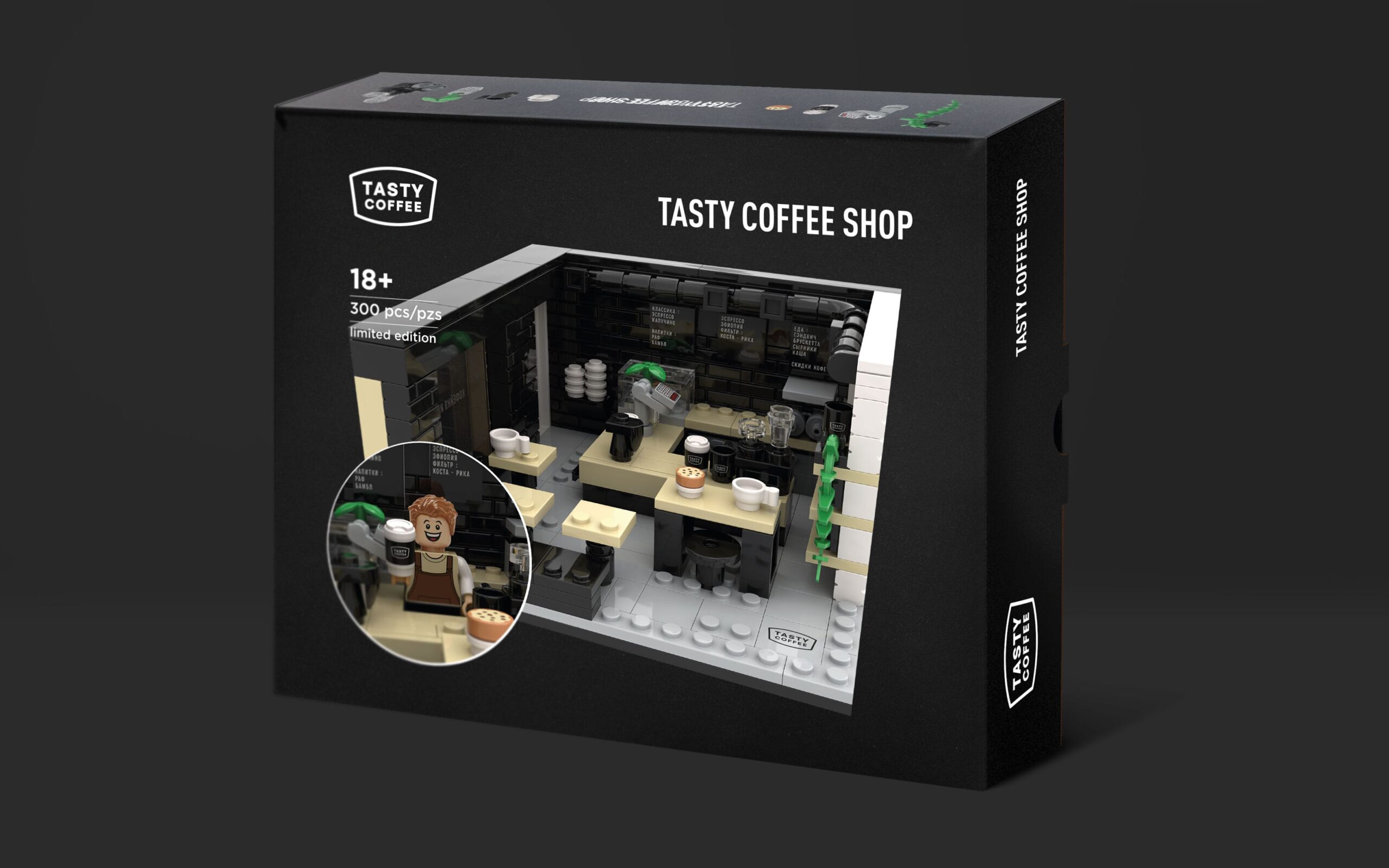 Дизайн упаковки и инструкции по сборке конструктора TASTY COFFEE SHOP