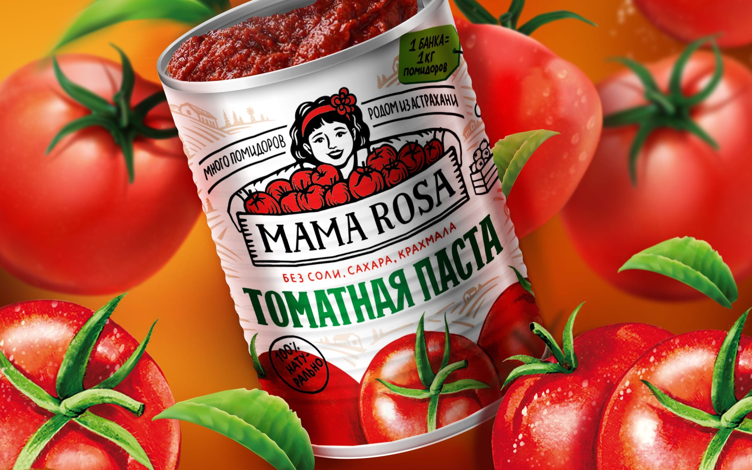 Дизайн упаковки томатной пасты MAMA ROSA